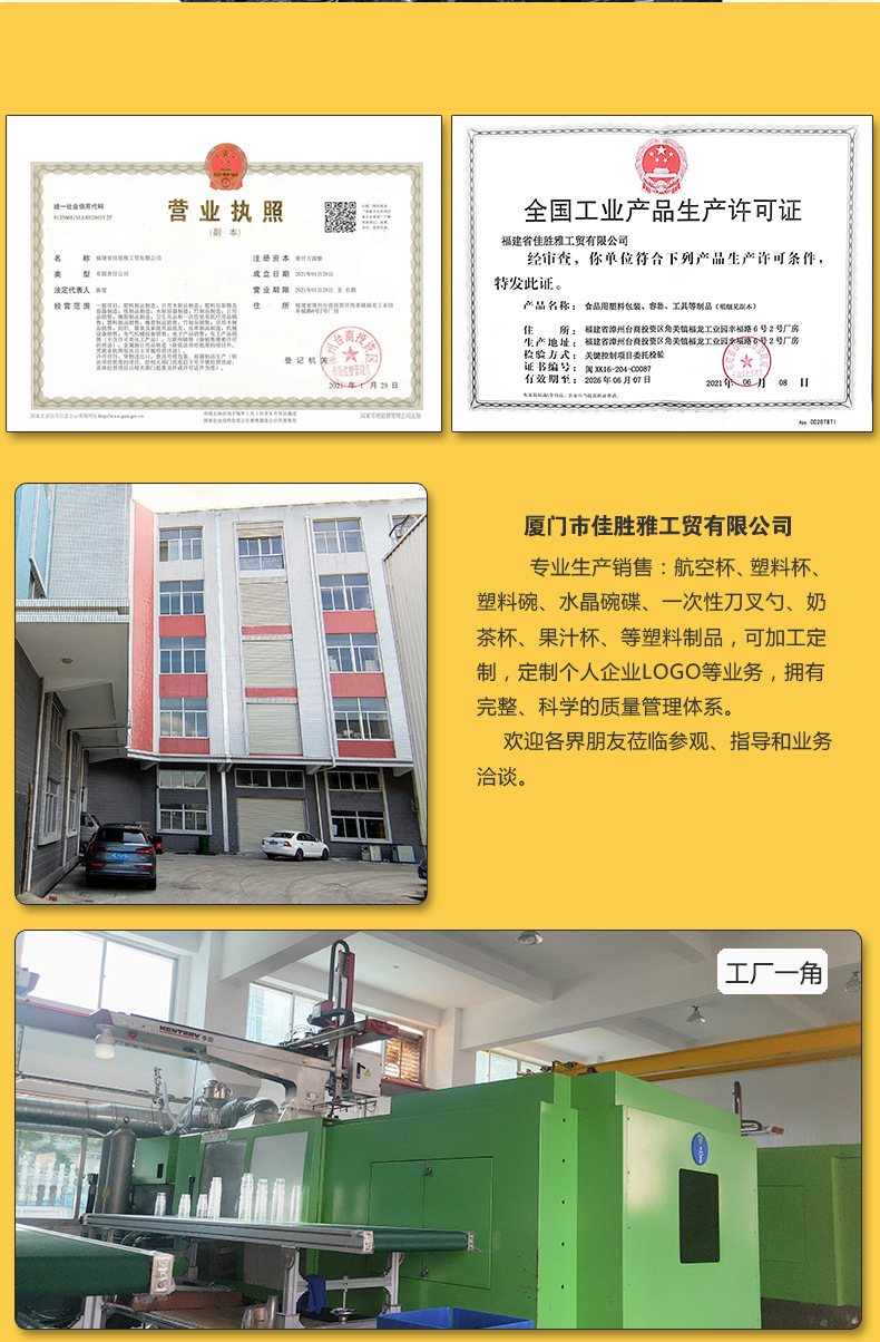 PS航空杯一次性110ml 加厚硬質(zhì)塑料接待飲水晶杯家用白酒杯印logo