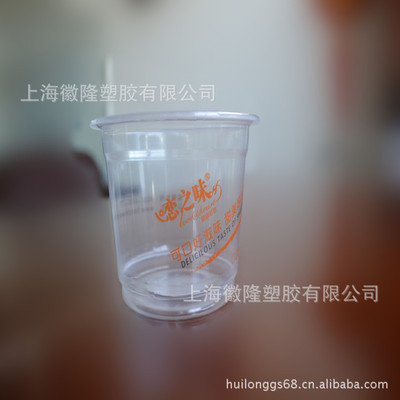 【碗PP】?jī)r(jià)格,廠家,圖片,塑料杯,上海徽隆塑膠-